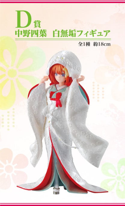 Ichiban Kuji - The Quintessential Quintuplets ∬ -Blessed Gateway- Single Pcs