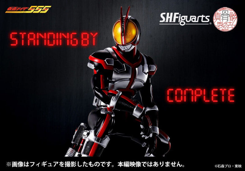 S.H. Figuarts SKC Kamen Rider Faiz 555