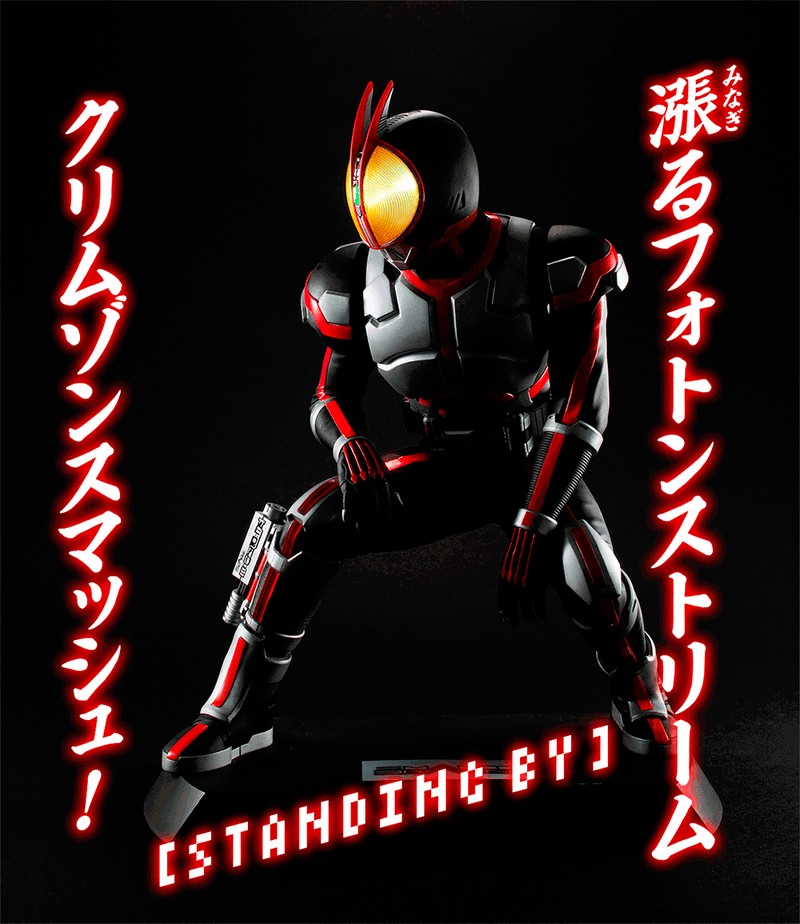 Megahouse Ultimate Article Kamen Rider Φ Faiz