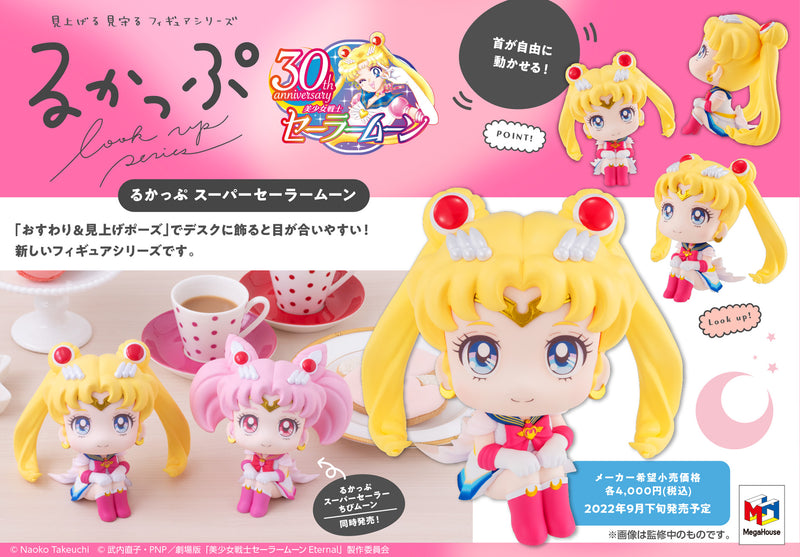 Pretty Guardian Sailor Moon Look Up Series Super Sailor Moon