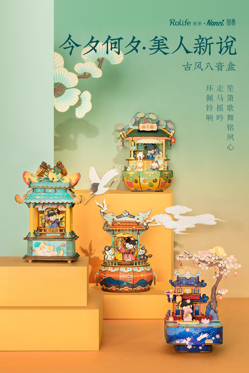 Rolife - DIY Miniature House Music Box The Show 与君戏