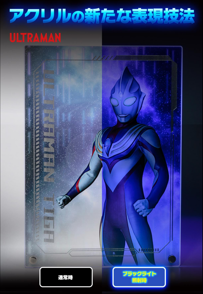 Ultraman Tiga Acrylic Board -ART EDITION-