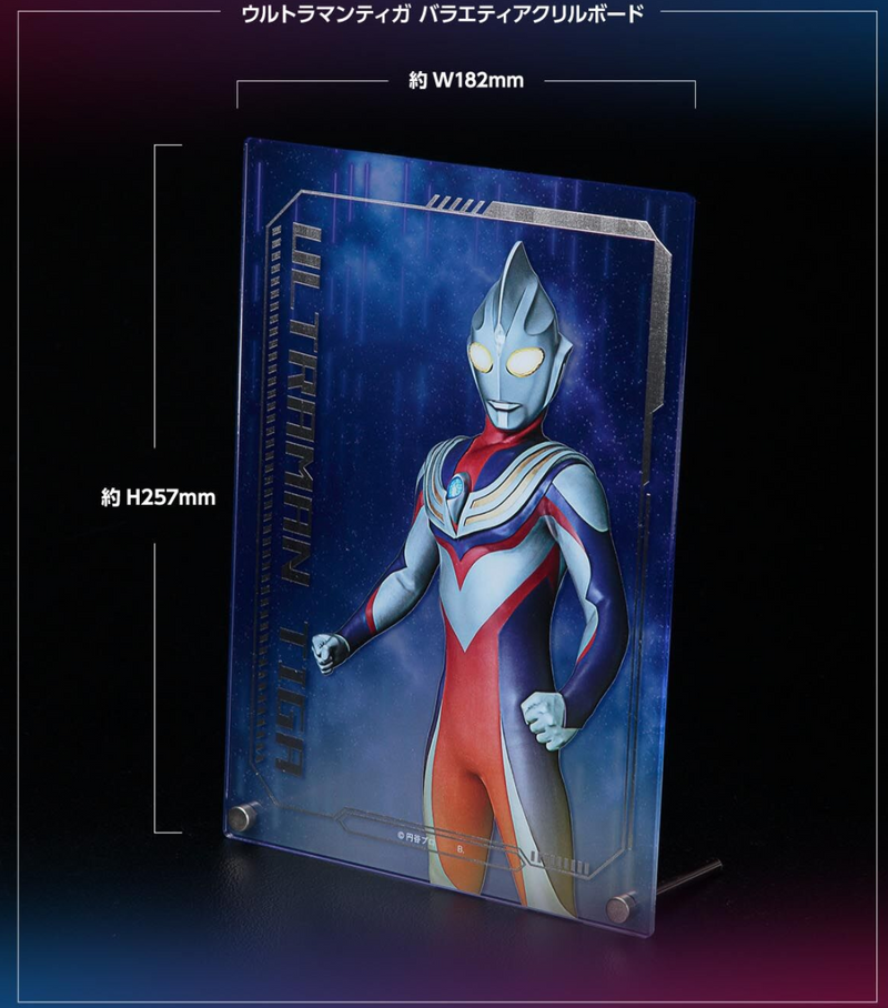 Ultraman Tiga Acrylic Board -ART EDITION-