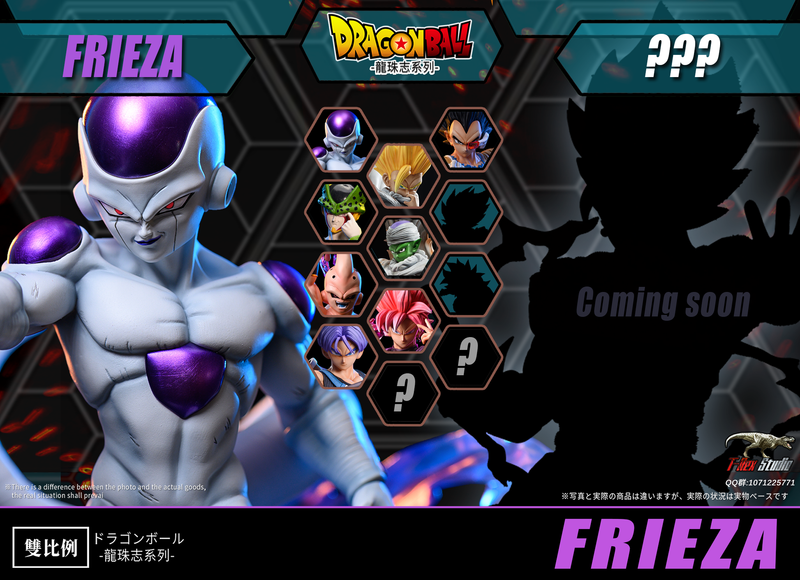 T-Rex Studio Frieza 暴龙社 弗利萨