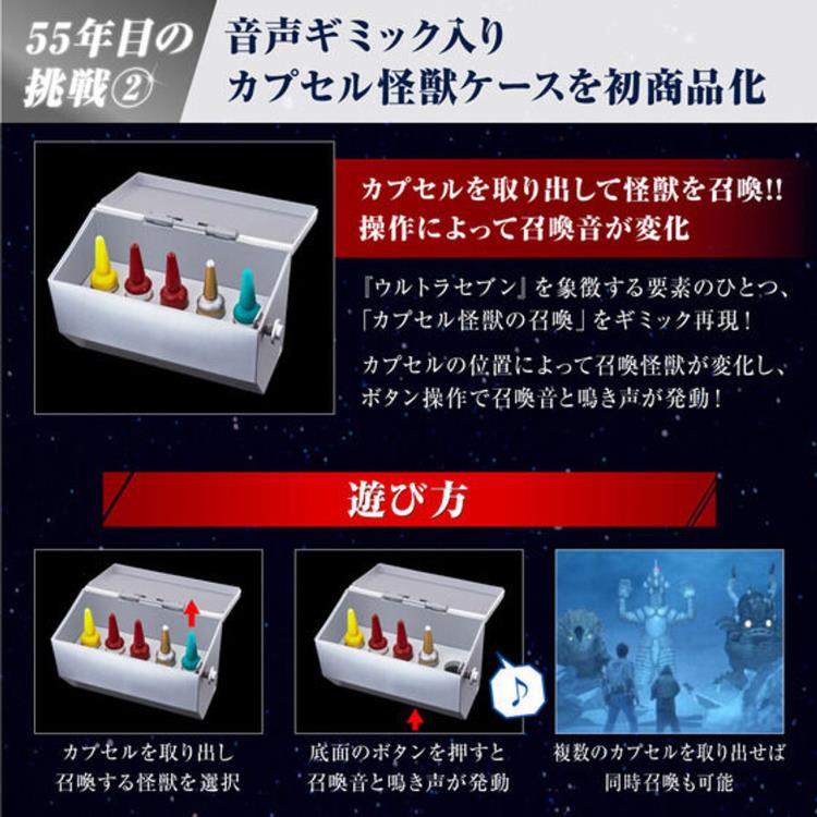 UltraSeven Ultra Replica 55th Anniversary Set