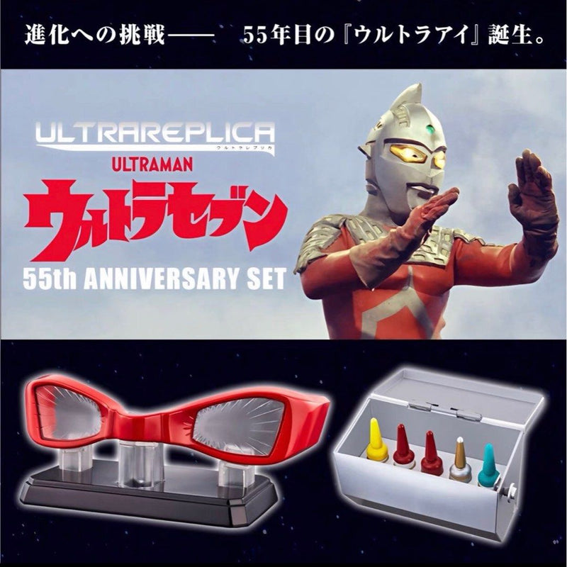 UltraSeven Ultra Replica 55th Anniversary Set