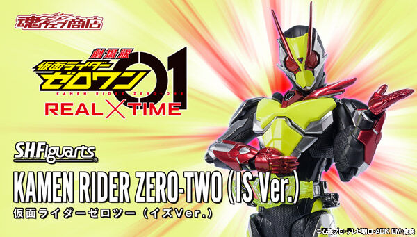 S.H.Figuarts Kamen Rider Zero-Two (IS Ver.)