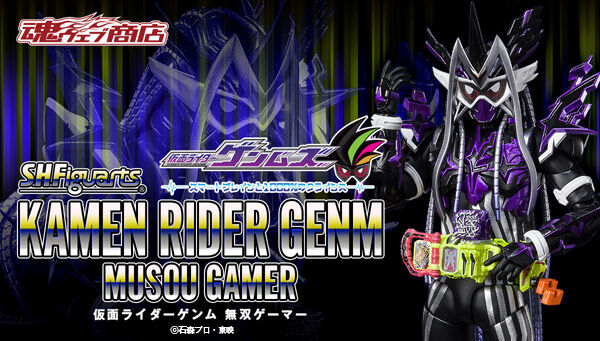 S.H.Figuarts Kamen Rider Genm Musou Gamer
