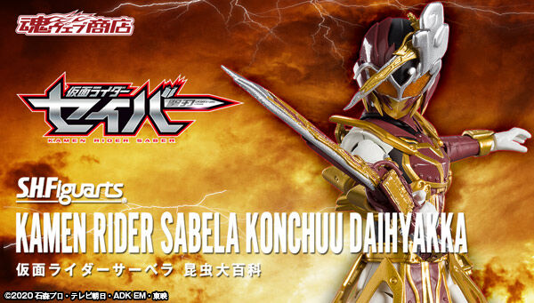 S.H.Figuarts Kamen Rider Sabela Konchuu Daihyakka