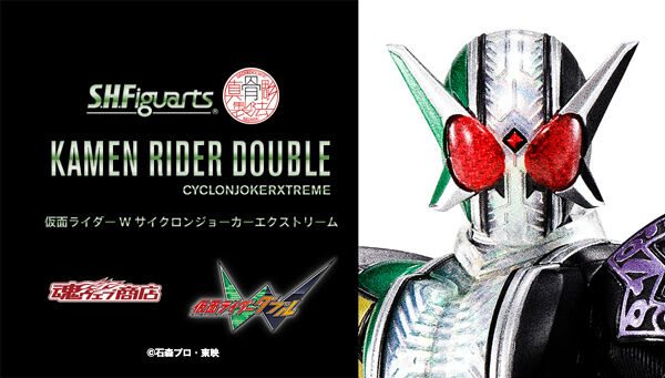 S.H.Figuarts ShinKocchou SeiHou Kamen Rider W Cyclone Joker Xtreme
