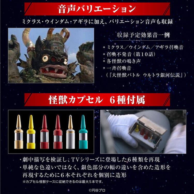 UltraSeven Ultra Replica 55th Anniversary Set