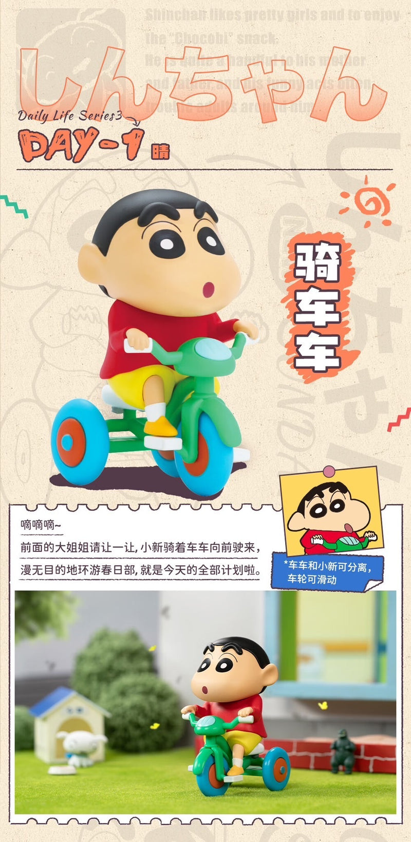 52 Toys - Crayon Shinchan Daily 3rd Single Pcs