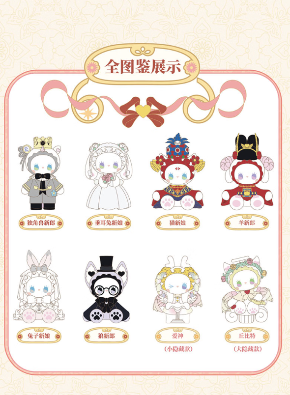 Emma Secret Forest Wedding Series Blind Box ( Set of 6 )