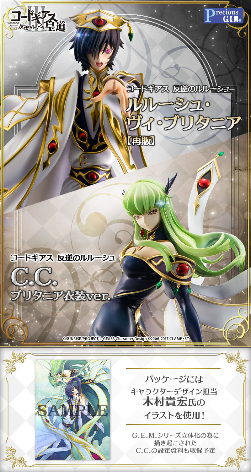 Megahouse Precious G.E.M. Series Code Geass Lelouch Of The Rebellion Lelouch Vi Britannia & C.C Set