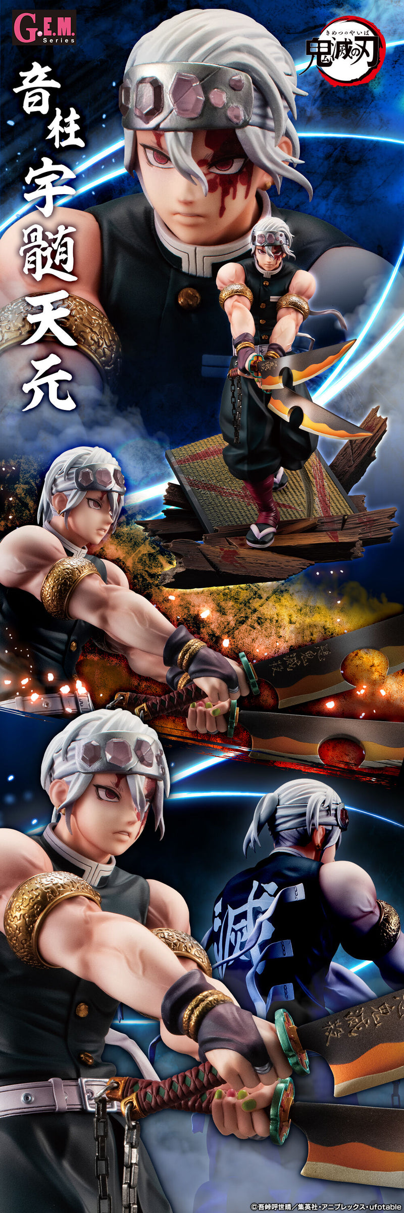 Demon Slayer GEM Series Uzui Tengen