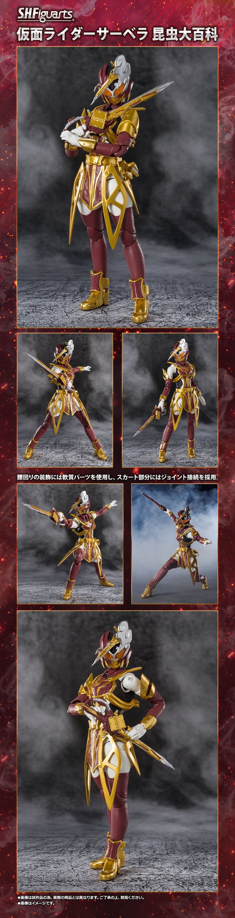 S.H.Figuarts Kamen Rider Sabela Konchuu Daihyakka